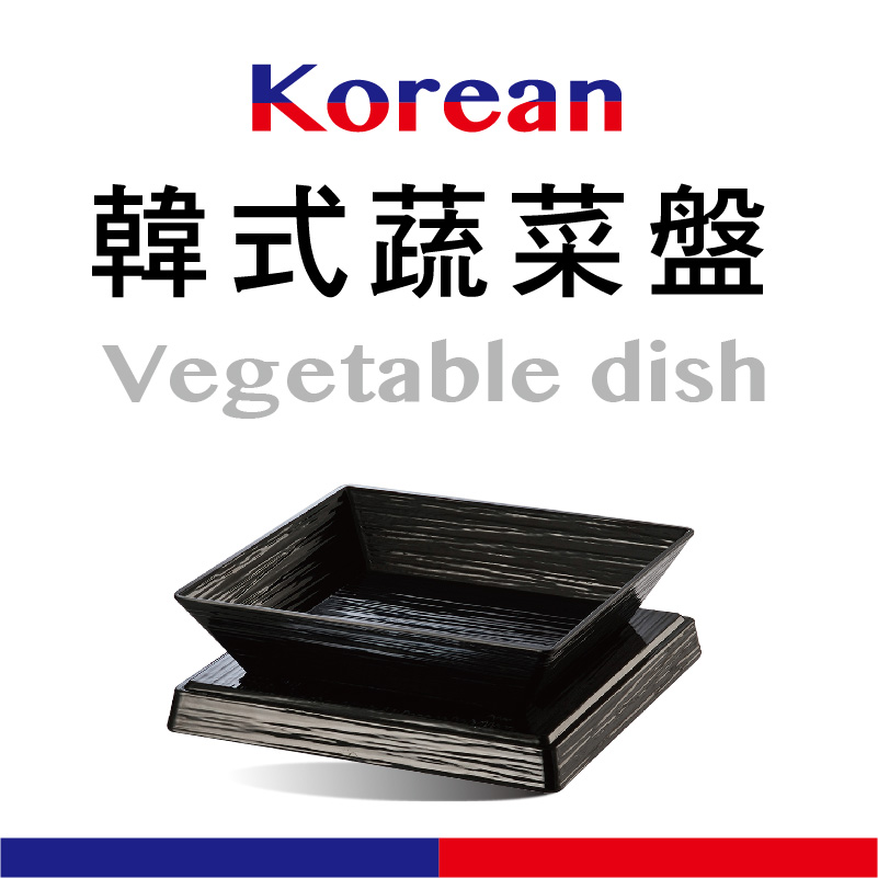KOREAN VEGETABLE DISH